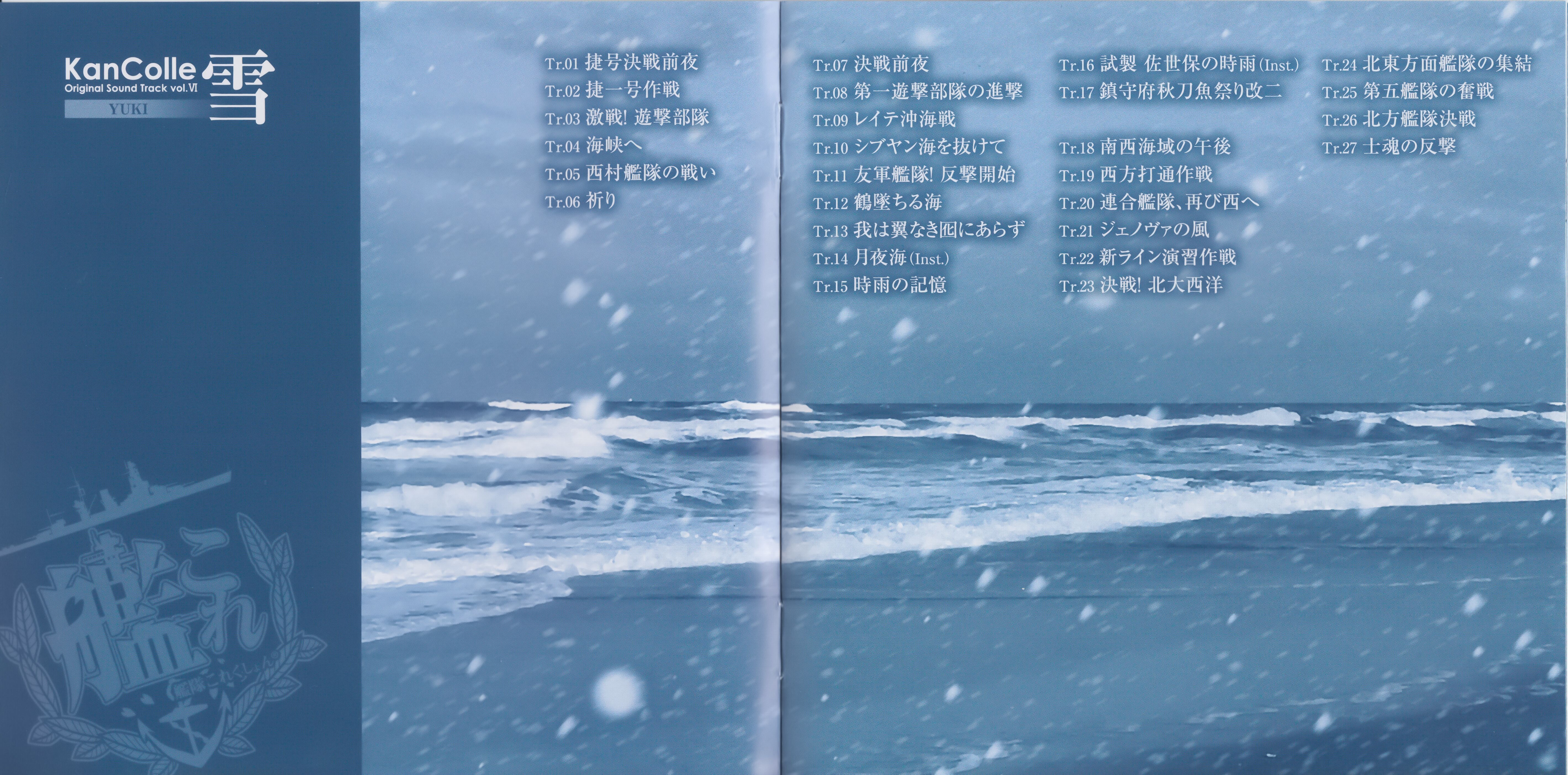 KanColle Original Sound Track vol.VI YUKI (2021) MP3